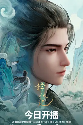 星屑物语 青春校园动漫